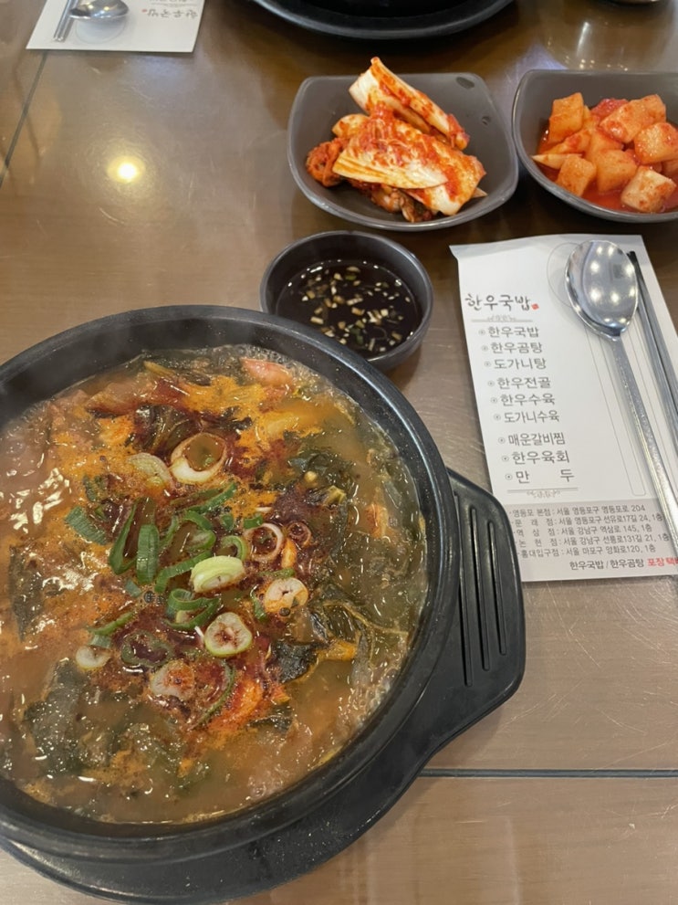  영등포시장 주변 든든한 한우국밥맛집 "3일한우국밥" 아침, 점심,저녁,회식 다 좋을듯