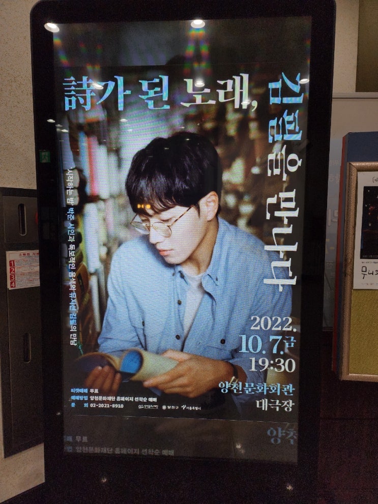  [공연]시가 된 노래, 김필을 만나다 관람!