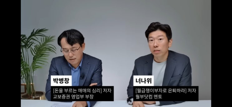 11월부터 내년 주식시장을 완전히 바꿀 큰 문제가 기다리고 있습니다 (박병창)