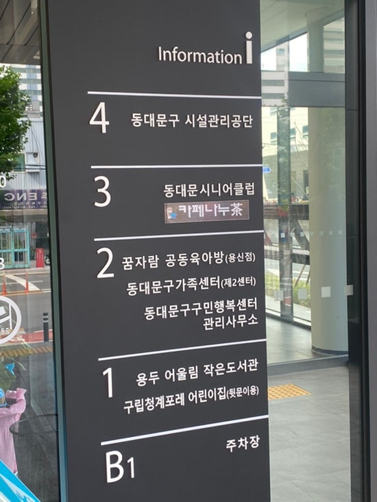 구립 어울림 어린이집 이미지
