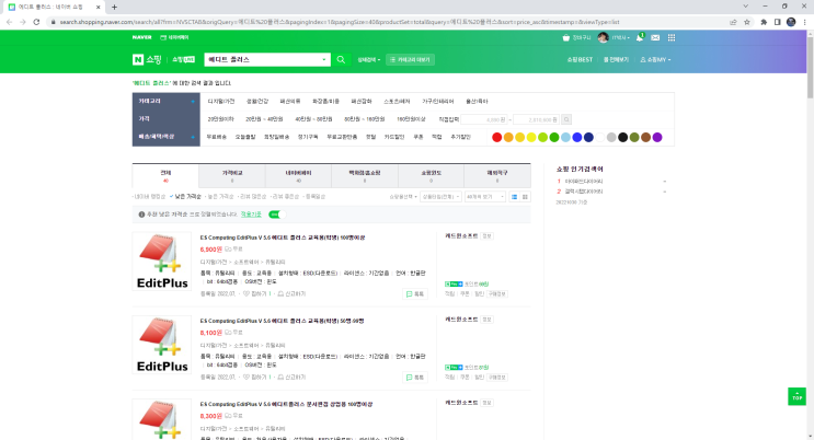 WEB 개발 툴 소개 및 설치