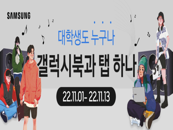  [삼성 갤럭시북 최대 73만원 혜택] 엔씨디지텍 네이버스토어 갤럭시북과 탭 하나 갤럭시북 특가 프로모션