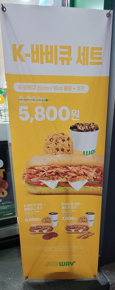  써브웨이 알바생의 주문방법, 꿀팁 대방출