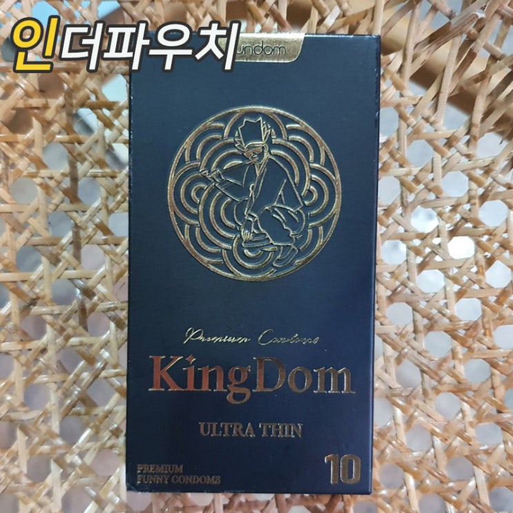  콘돔추천 온라인으로 구매하기 좋은 킹돔