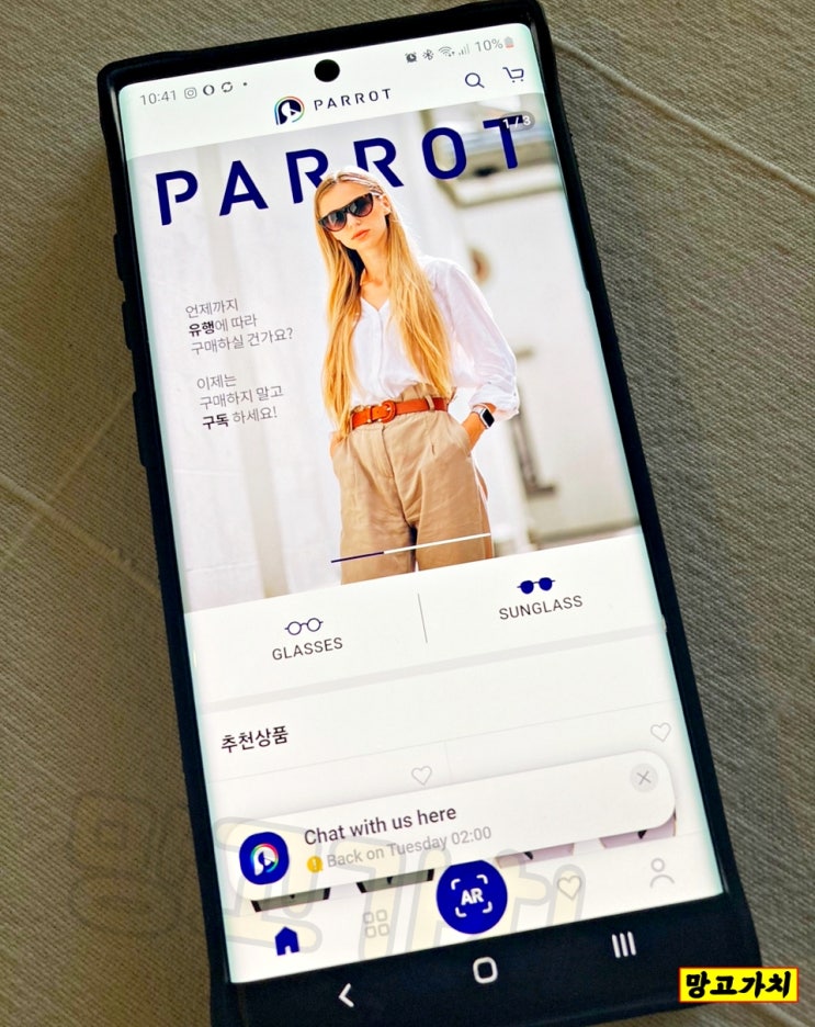 블록체인 선글라스 : 실물연계 패럿NFT 프로젝트 블록체인 선글라스 : 실물연계 패럿NFT 프로젝트