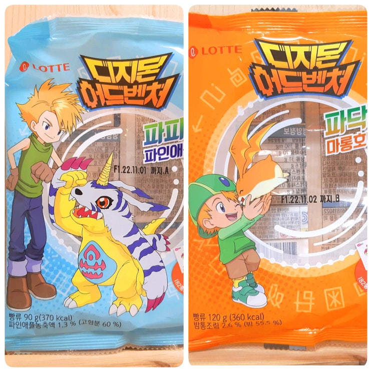  디지몬빵 가격 종류 파는곳 롯데슈퍼, 파닥몬빵 파피몬빵