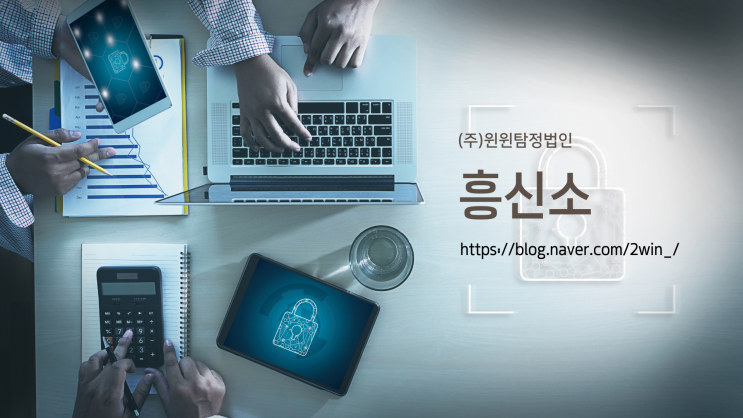  흥신소, 탐정은 무슨 일을 하나요?