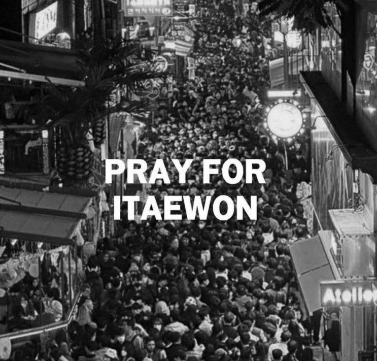  [에세이] 이태원 사고, 사고는 반복적으로 일어나고 있다.