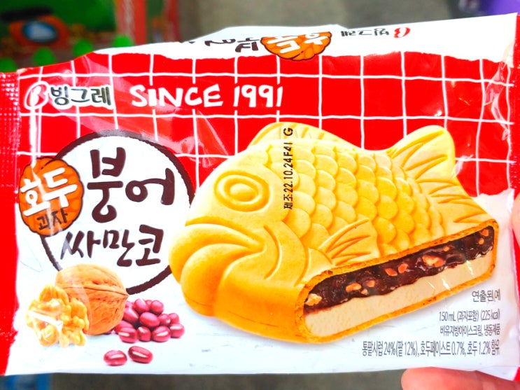  호두과자 붕어 싸만코/ 멕시카나 옛날통닭/ 고기밥상