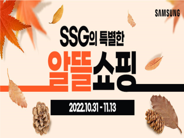  삼성노트북 인기모델 11월 파격 특가 프로모션 SSG 알뜰쇼핑 특가22.10. 31 ~ 11. 13