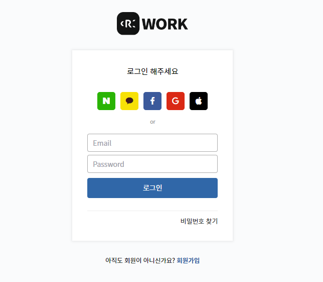  프로젝트관리에 효과적인 협업툴 마이크로프트 로켓워크로 일잘러되기