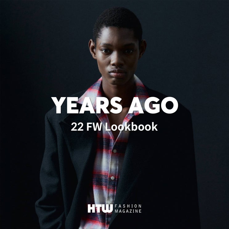  이얼즈어고(Years Ago) 22FW 룩북 분석