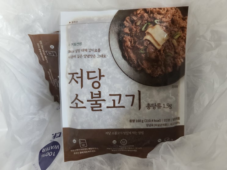  키토선생 저당 소불고기로 맛있게 먹으면서 다이어트하기