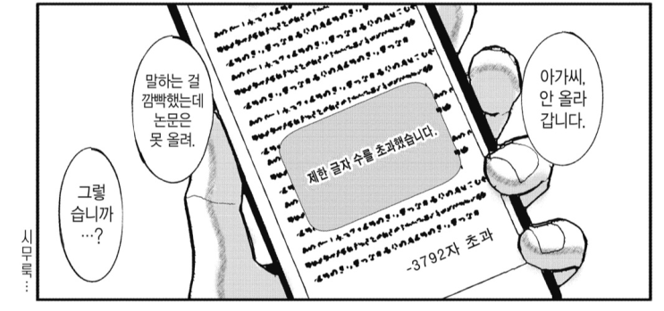  10월 후반부 전자책 결산