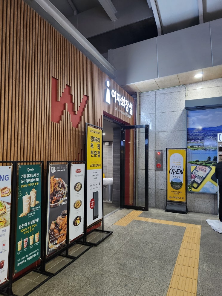  [강원도 고성] 가평휴게소, 아야진해변, 네르하쏠펜션 일상 펜션 저렴하게  예약꿀팁