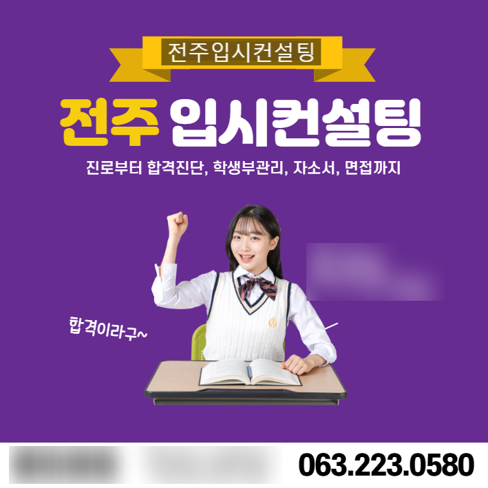  전주입시컨설팅, 2021학년도 대입 전형의 주요 특징, 대입일정조정