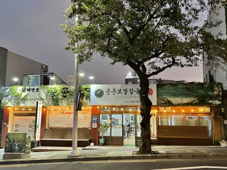  [제주도맛집/중문맛집]중문보말칼국수|걸쭉하고 시원한 칼국수, 깔끔 담백한 보말죽