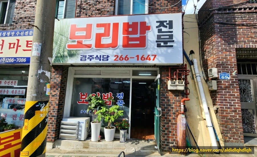 Gyeongjusikdang photo 2