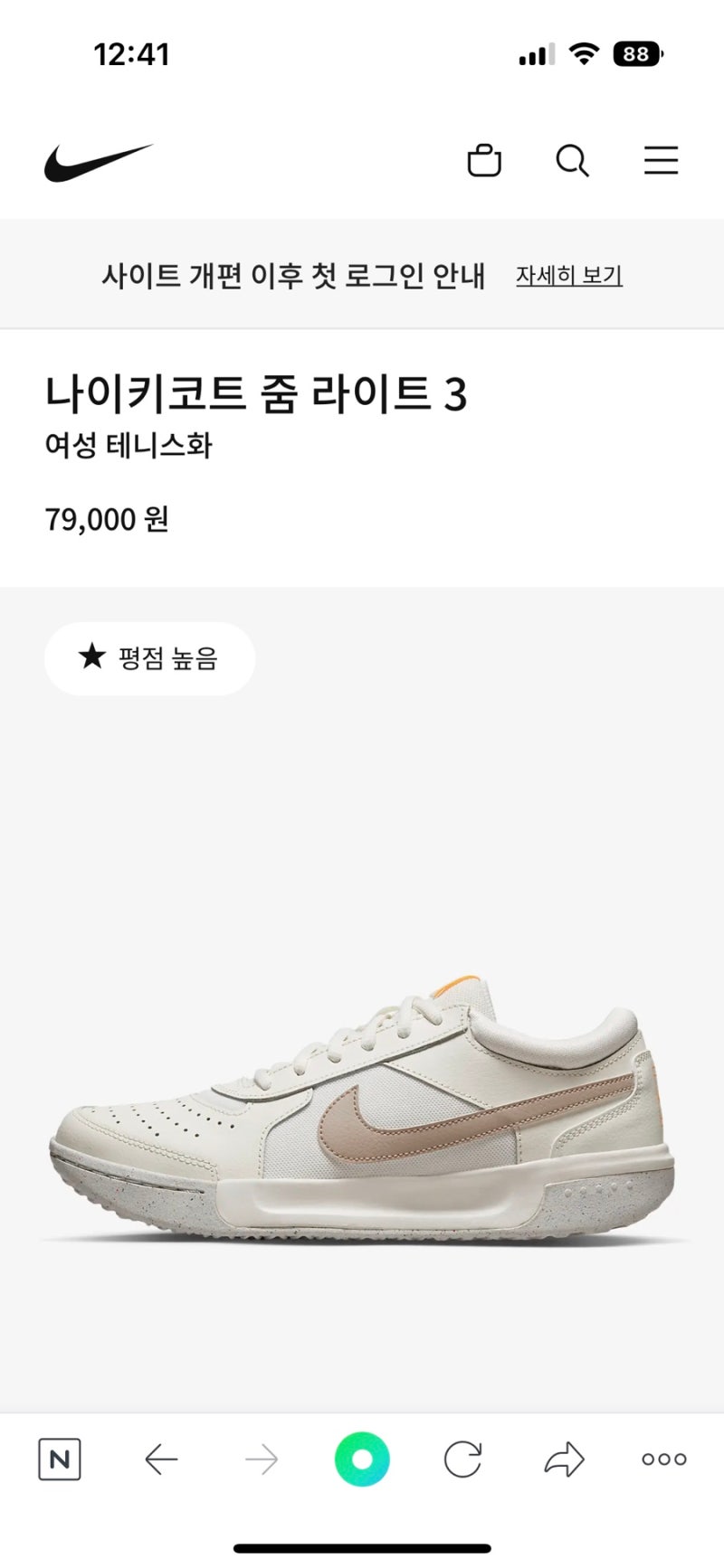 나이키 여성 테니스화 나이키코트 에어 줌 라이트 3 내돈내산 후기