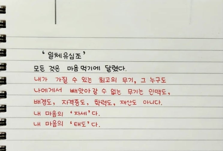  좋은글필사