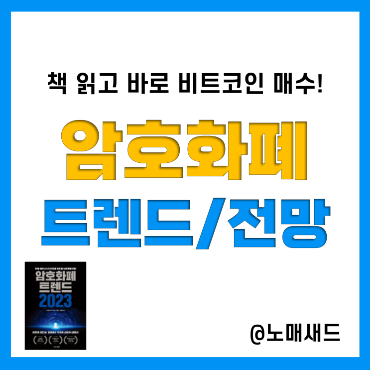 가상자산 및 가상화폐 전망(스테이블코인, 디파이, NFT 투자 등), 매주 비트코인 구매 시작!