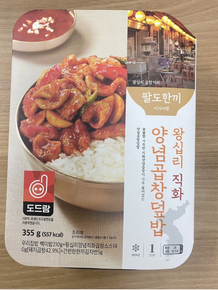  [구매] CU ‘팔도한끼 왕십리 직화 양념곱창덮밥’, 내돈내산 리뷰