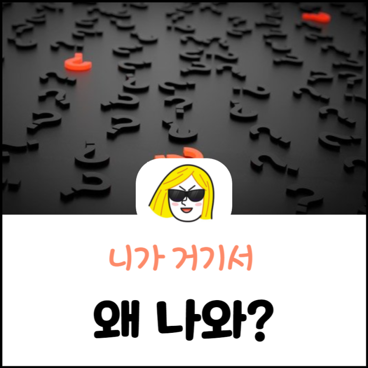 내껀 첨에 작았는데 이게 뭔일?