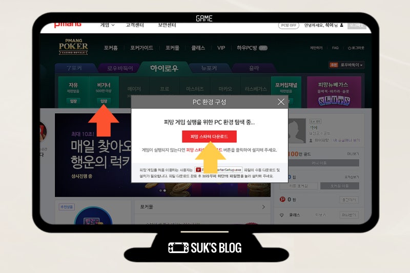 피망포커 킬링타임용 짜릿한 핸드폰게임추천 : 네이버 블로그