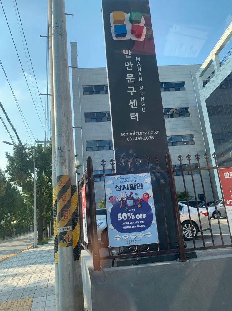 꿈과 환상의 문방구 - 만안문구센터 편(재방문) 꿈과 환상의 문방구 - 만안문구센터 편(재방문)