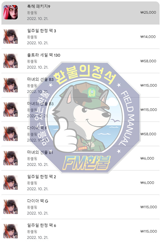 메멘토모리 환불 승인캡처 메멘토모리 환불 승인캡처