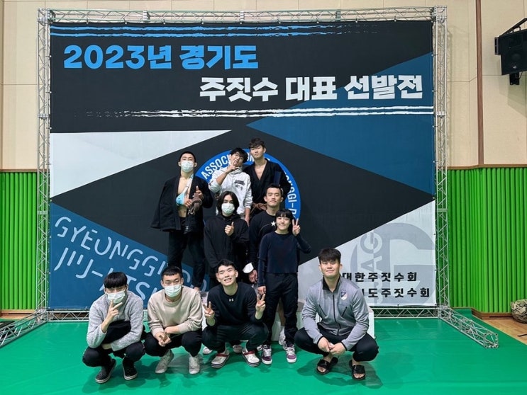  (부천주짓수)경기도 도대표 선발전 리뷰
