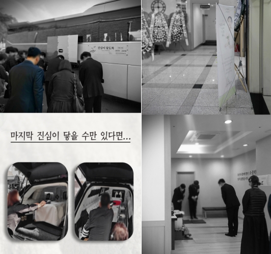  의정부 요양병원 장례식장, 딸이 고집부려 쓴 후불제상조로 아빠 장례식준비를