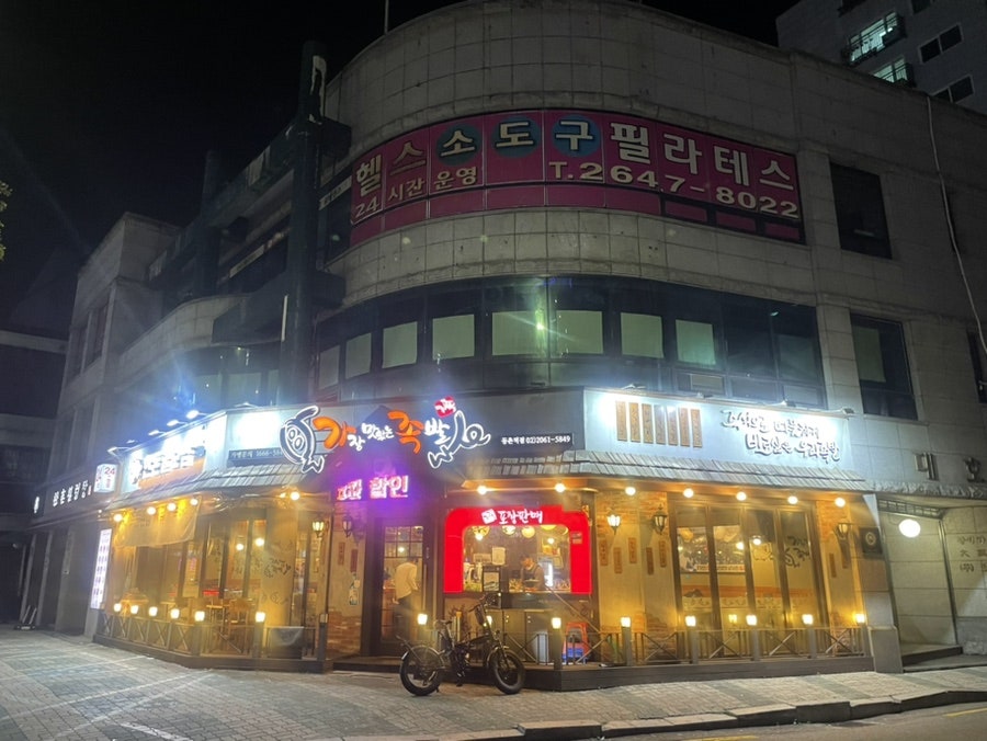 가장맛있는족발 가양역점 사진 1