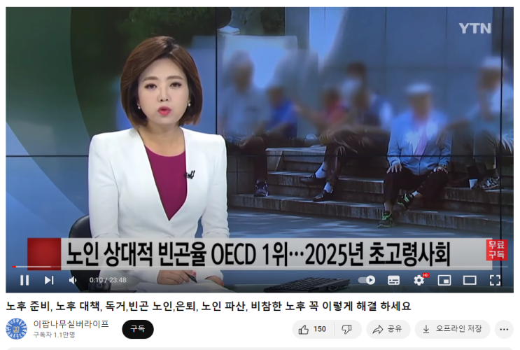  저출산 때문에 우리는 없어질 것인가 인구위기 자원위기에 관한 이야기