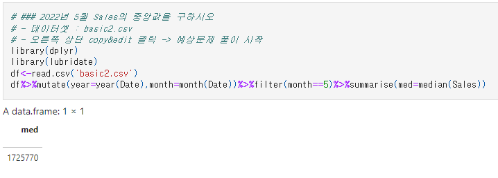  [빅분기 실기 R] T1-17. 시계열 데이터1