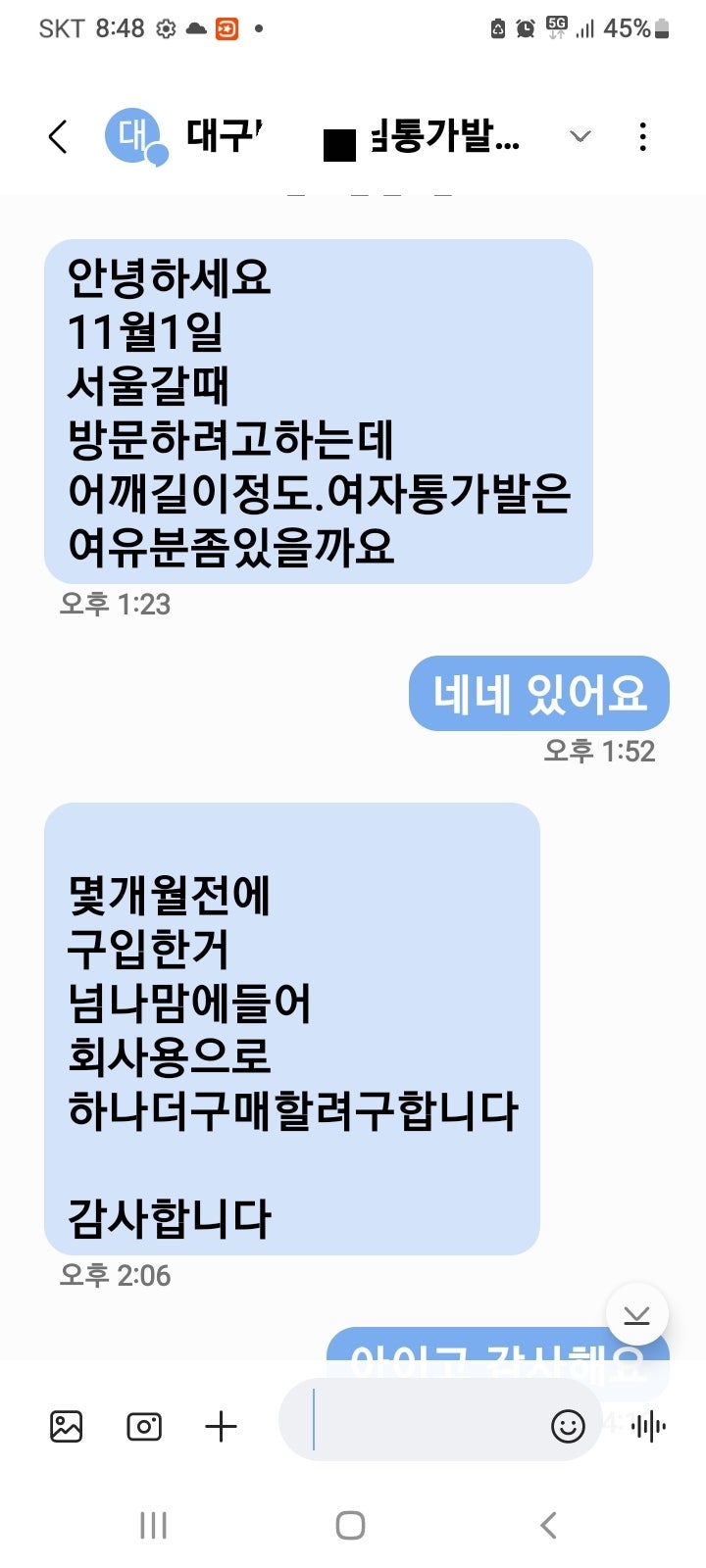 모앤미 여성가발 인천가발을 찾아와야 하는 이유를 알려드립니다. 7