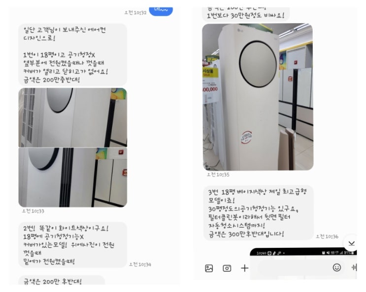  [가전졸업]LG가전졸업했어요!!^^ (LG베스트샵vs백화점vs롯데하이마트)
