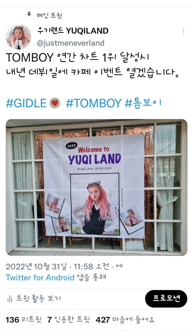 아니 여러분 왜 그래요.... (톰보이 1위 공약) 아니 여러분 왜 그래요.... (톰보이 1위 공약)
