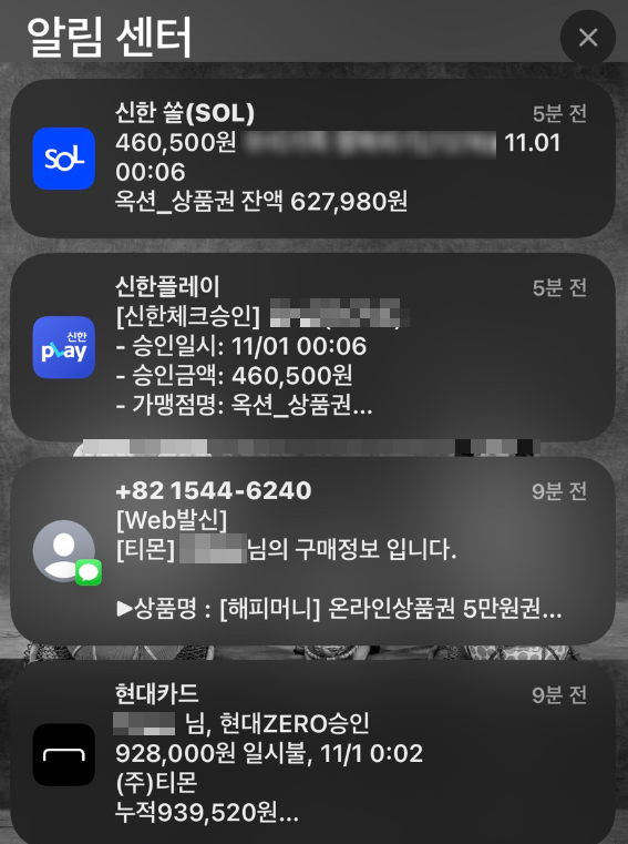 11월 앱테크 컬쳐랜드 온라인문화상품권, 해피머니 상테크 환불 현금화 11월 앱테크 컬쳐랜드 온라인문화상품권, 해피머니 상테크 환불 현금화