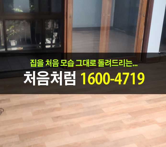  부탁받은 강남 가정 폐기물처리가 밤늦게서야 끝났습니다.