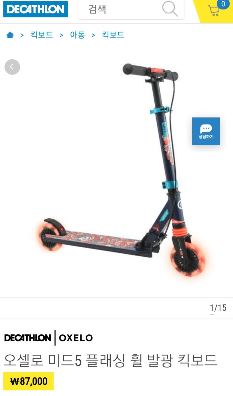 데카트론 미드5> 오셀로 미드5 플래싱 휠 발광 두발 킥보드 : 네이버 블로그