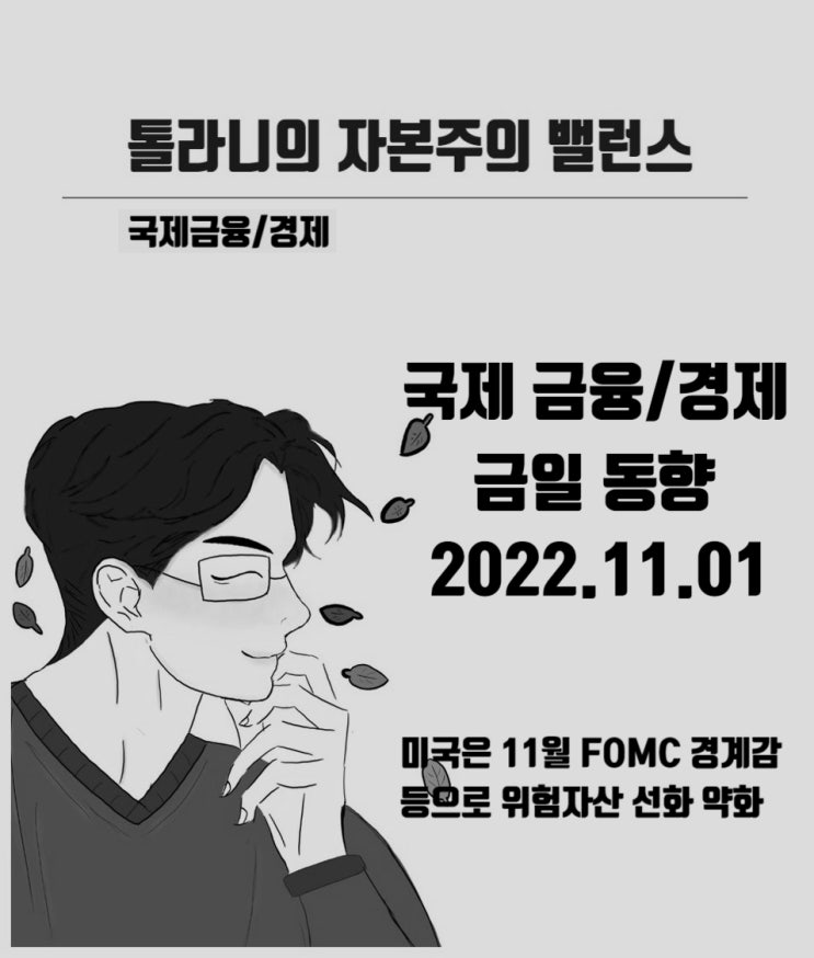 미국 다우지수 역대 10월 1976년 이후 최대 상승률, 유로존 10월 소비자물가 상승률, 사상 최고치. 미국 다우지수 역대 10월 1976년 이후 최대 상승률, 유로존 10월 소비자물가 상승률, 사상 최고치.