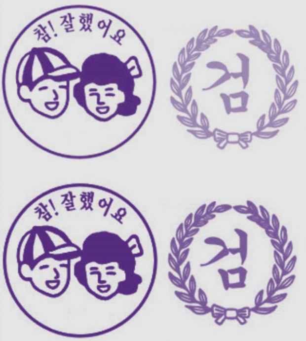  칭찬은 힘이 있습니다.
