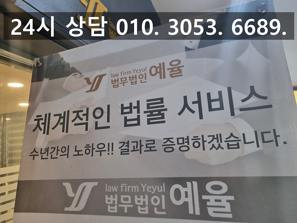 인천사기방조변호사 억울한 보이스피싱 사례 무혐의를 받아내다 관련 사진