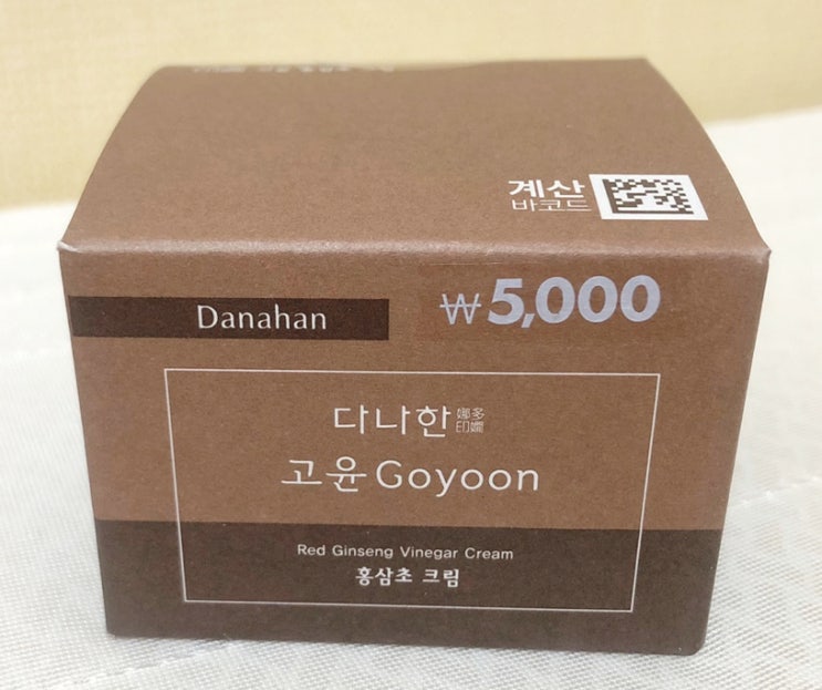  다이소 크림, "다나한" 내돈내산 후기!