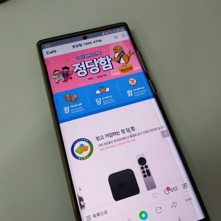  lg인터넷가입 조건 비교 과정