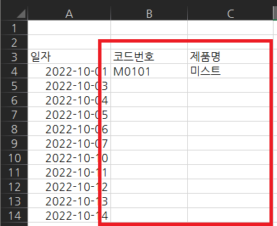  엑셀에서 셀 한글/영문 고정 법!