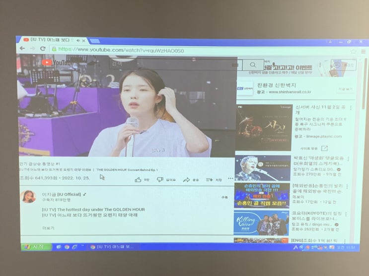 사무실 설치한 회의용 빔프로젝터 빔스크린 활용성이 뛰어나요