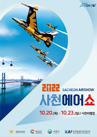 [사천시] 사천 <b>에어쇼</b>를 다녀와서 2022.10.22