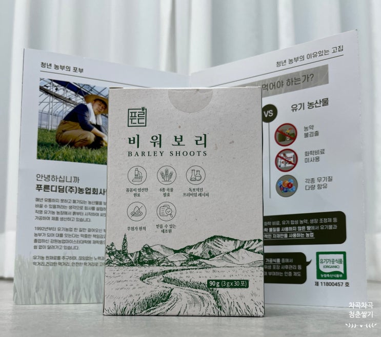  소화효소 집착광공의 곡물효소 추천 자연발효 비워보리